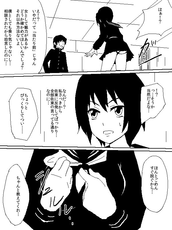 Saimin de Class no Sokkenai Joshi wo Moteasobu page 4 full