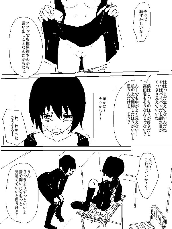 Saimin de Class no Sokkenai Joshi wo Moteasobu page 7 full