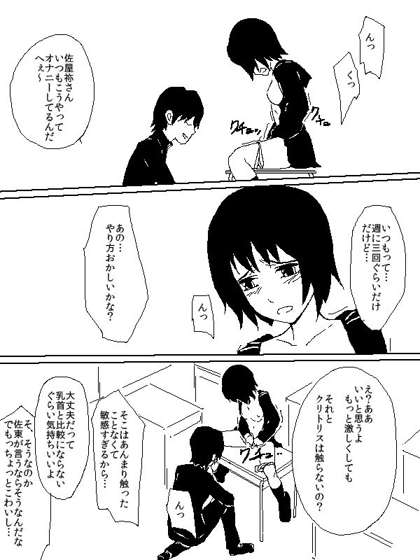 Saimin de Class no Sokkenai Joshi wo Moteasobu page 9 full