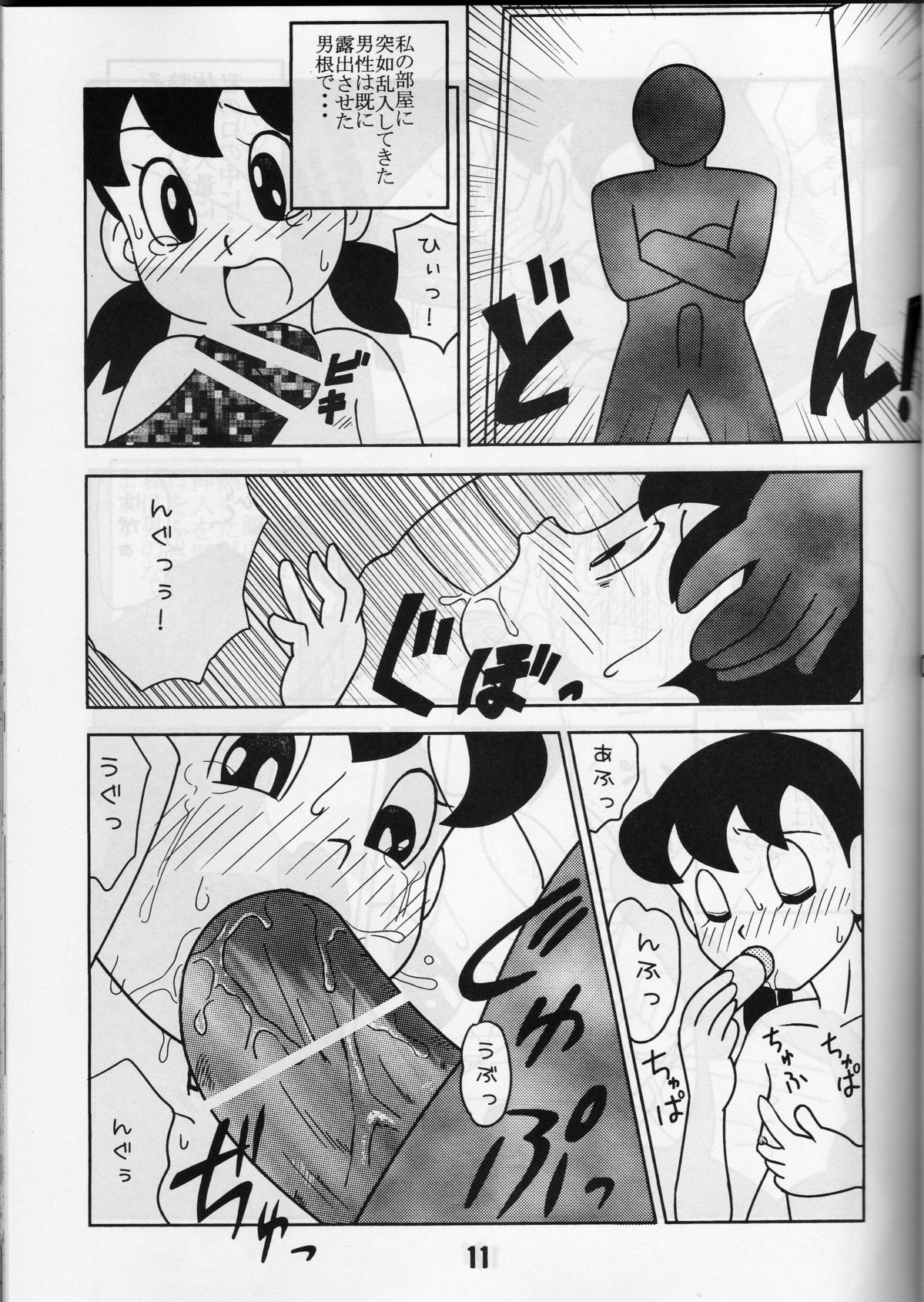 Twin Tail Vol. 15 page 10 full