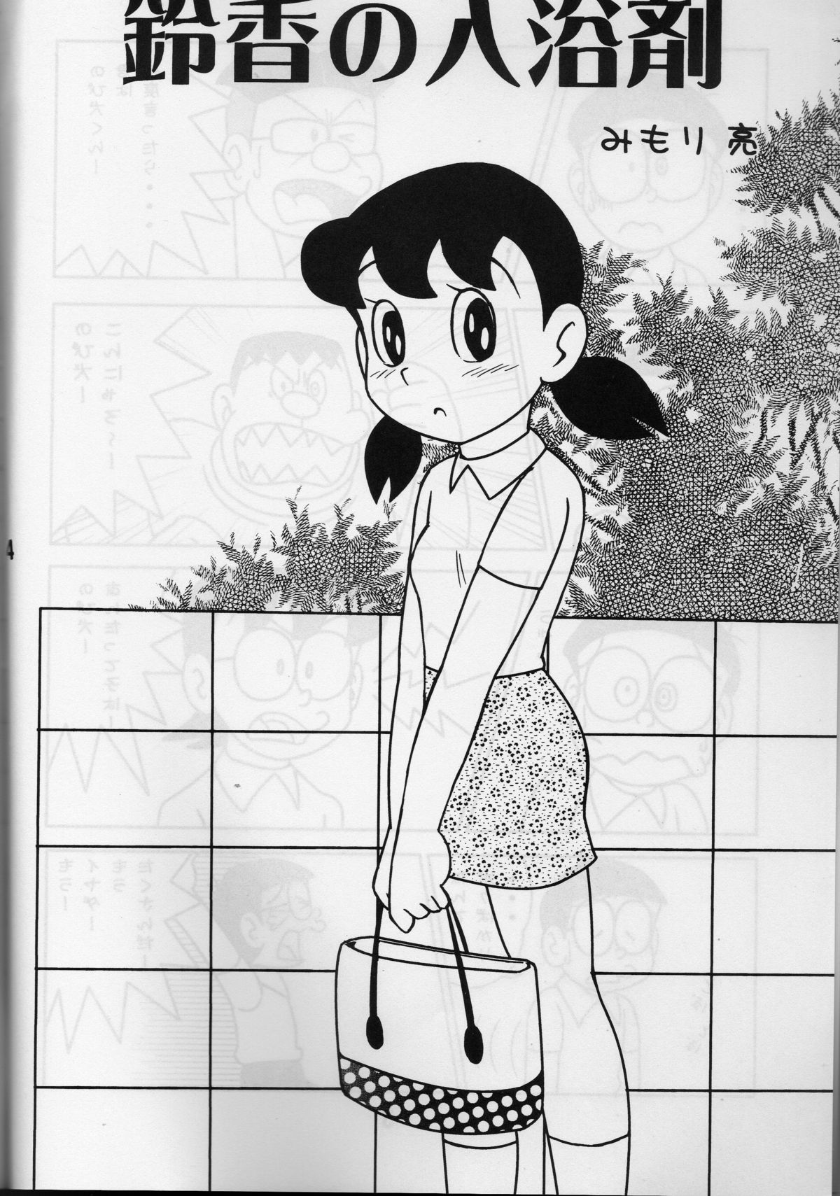 Twin Tail Vol. 15 page 3 full