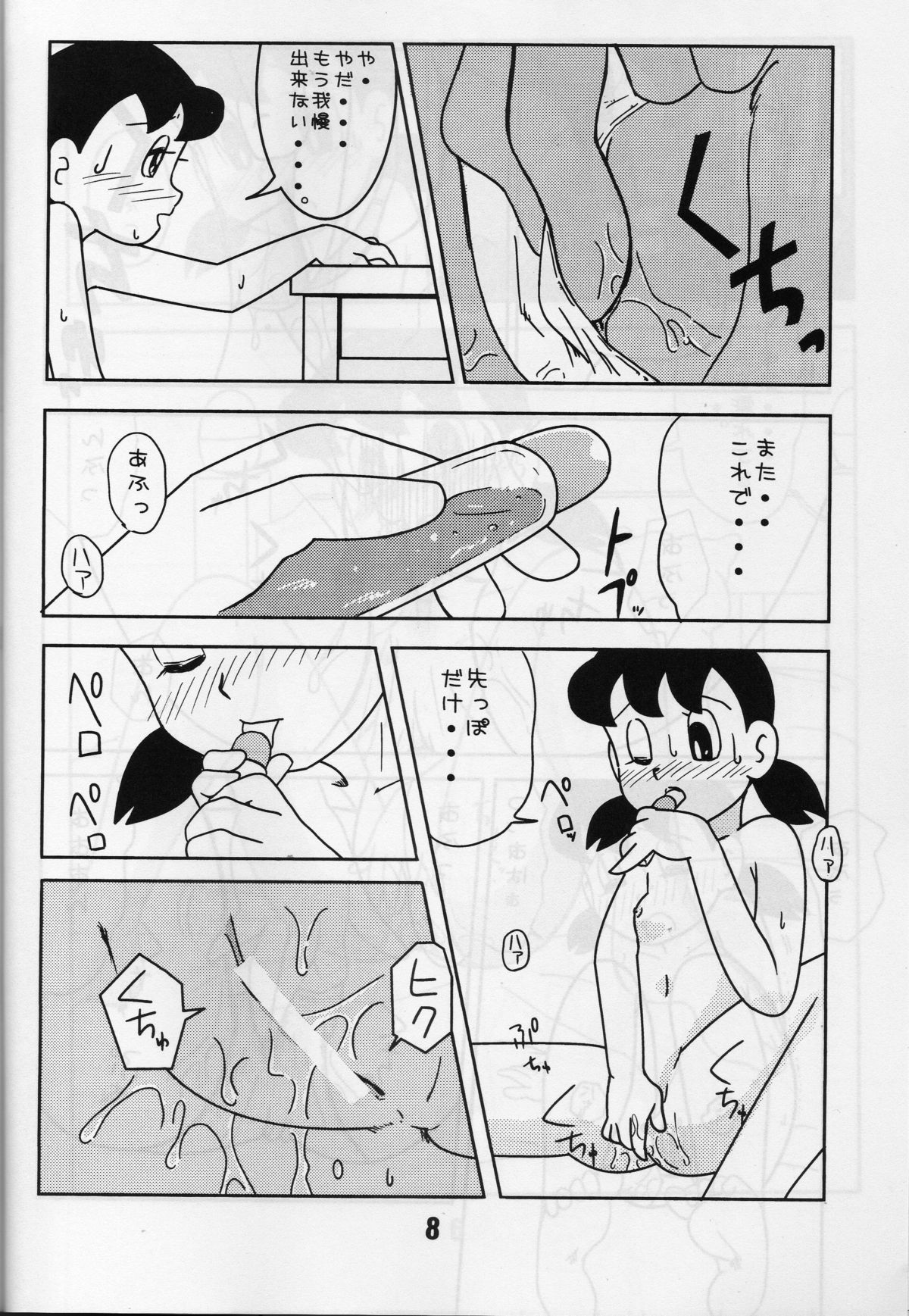 Twin Tail Vol. 15 page 7 full