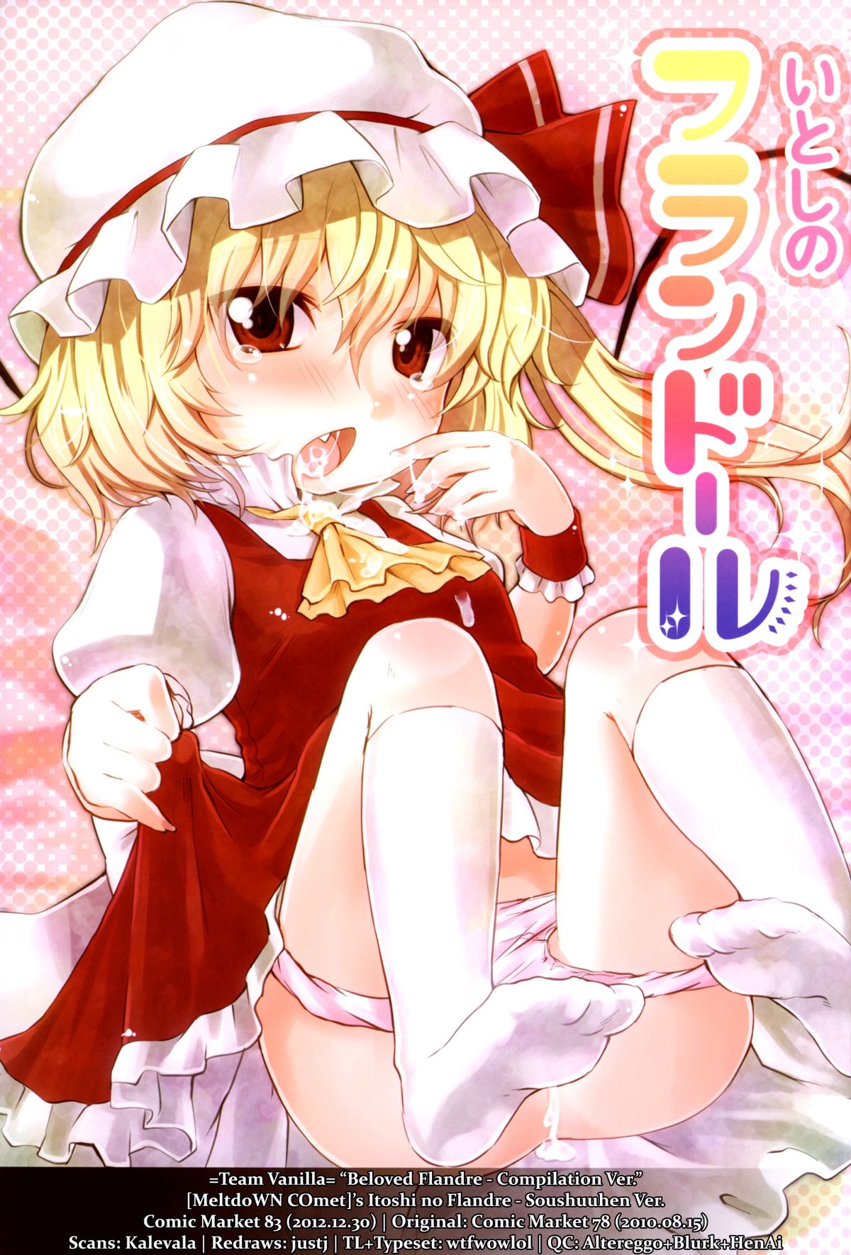 Itoshi no Flandre - Soushuuhen Ban | Beloved Flandre - Compilation Ver.   =TV= page 1 full