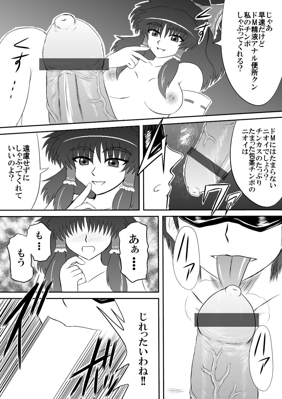 Futanari Furyou Miko Sen'you Seieki Benjo page 2 full