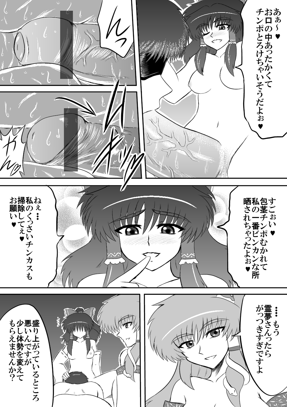Futanari Furyou Miko Sen'you Seieki Benjo page 3 full