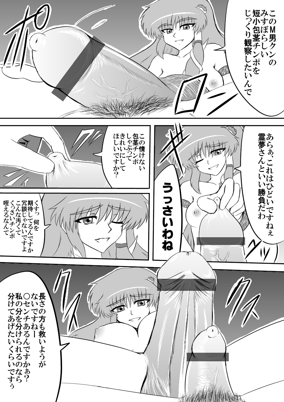 Futanari Furyou Miko Sen'you Seieki Benjo page 4 full
