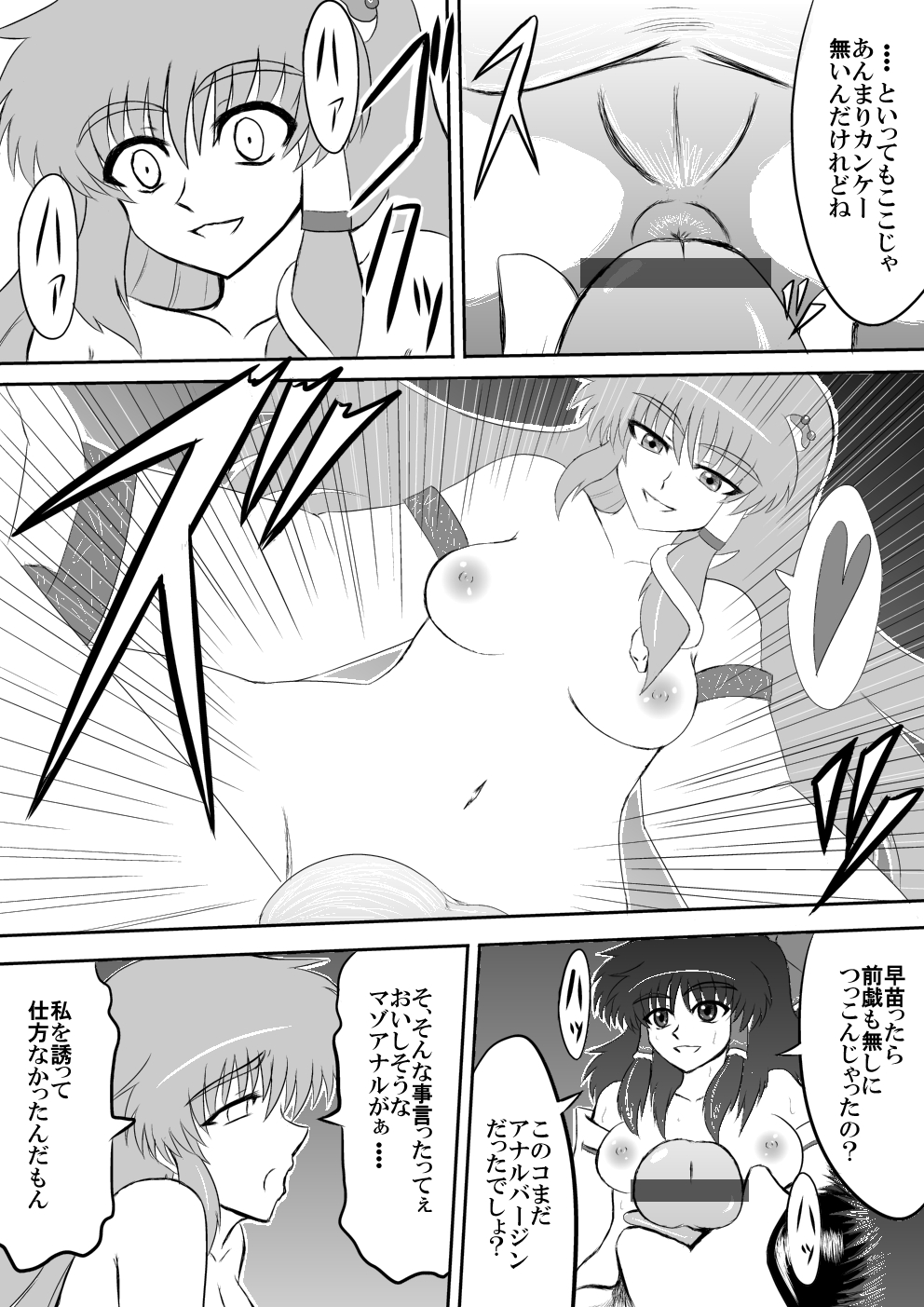 Futanari Furyou Miko Sen'you Seieki Benjo page 5 full