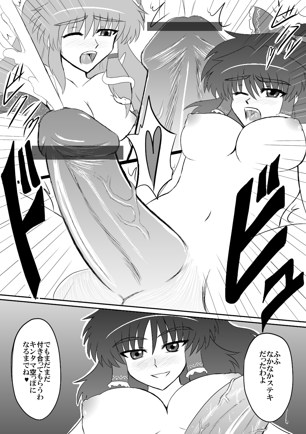 Futanari Furyou Miko Sen'you Seieki Benjo page 7 full