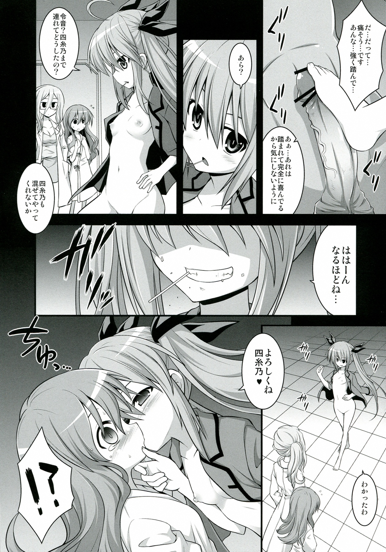 Furakushinasu Dairankou Party page 6 full