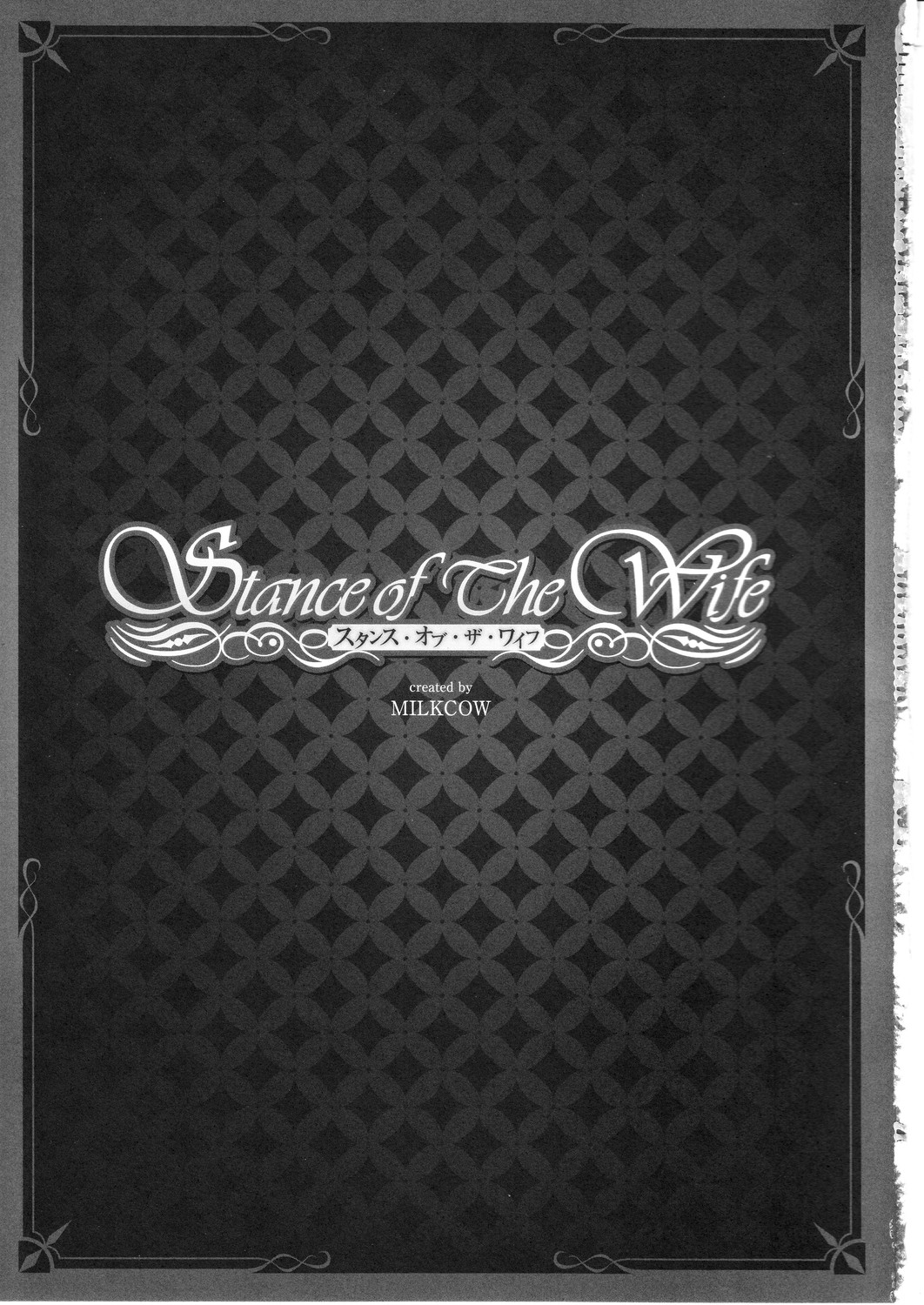 Stance of The Wife page 2 full