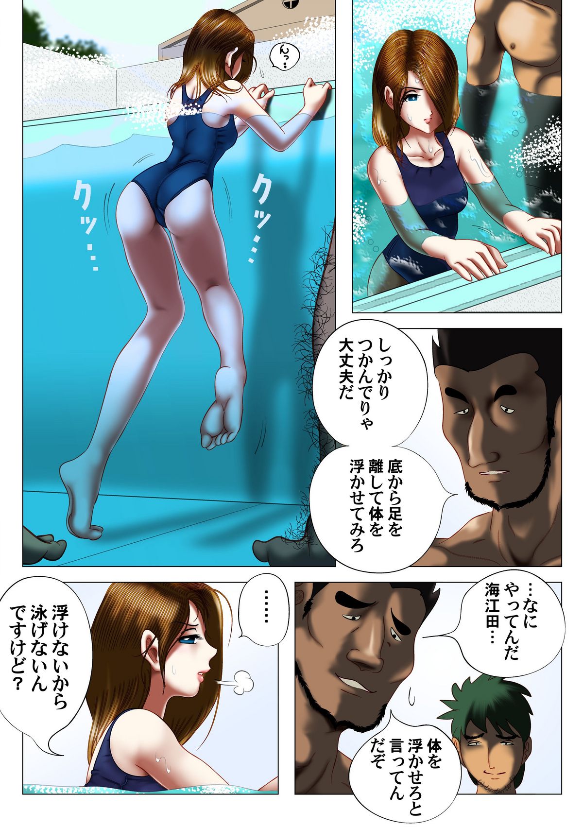 Hensachi Onna to School Mizugi page 10 full