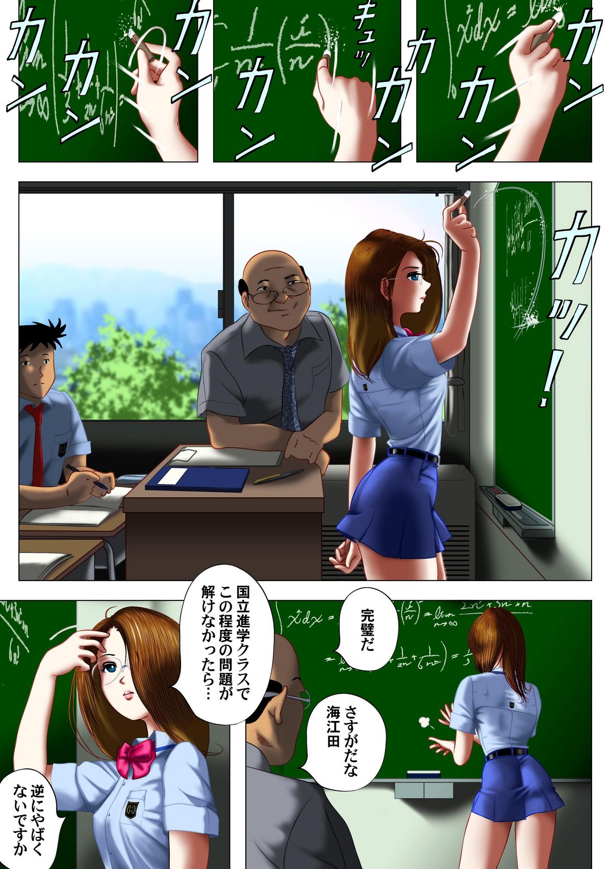 Hensachi Onna to School Mizugi page 2 full