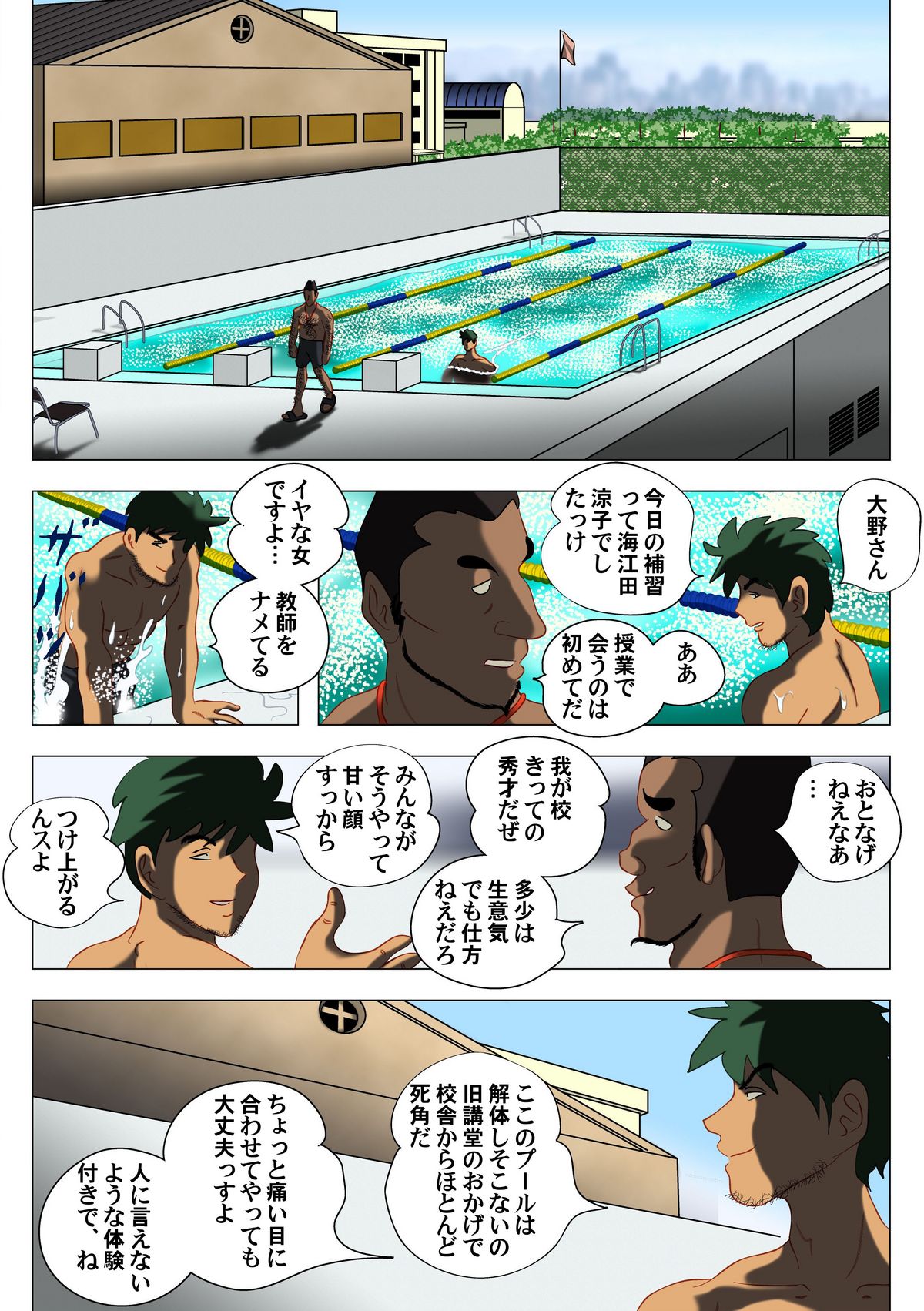 Hensachi Onna to School Mizugi page 4 full