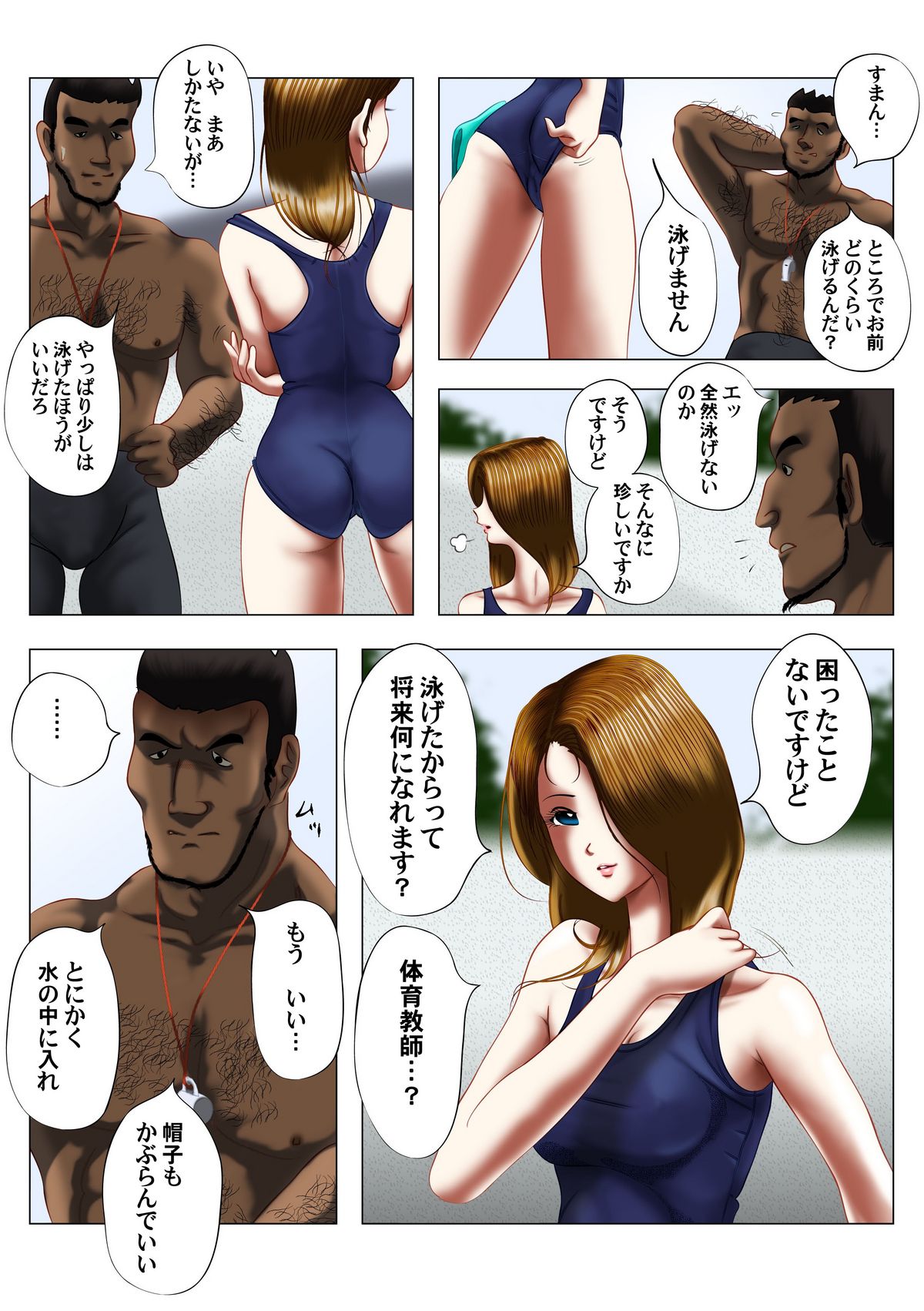 Hensachi Onna to School Mizugi page 7 full