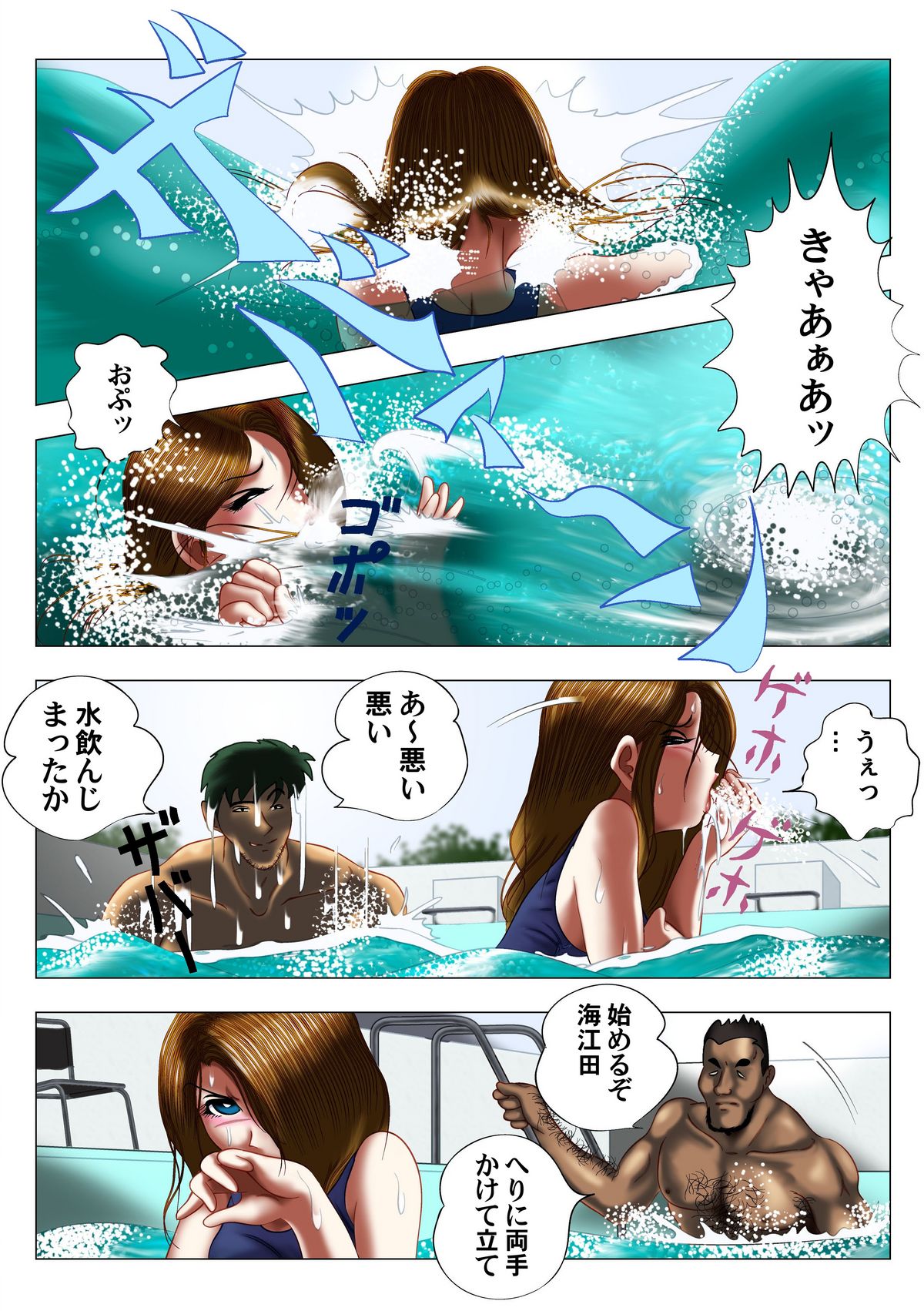 Hensachi Onna to School Mizugi page 9 full