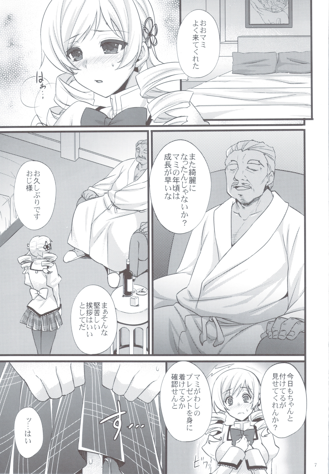 Tomoe Mami wa Majo dearu page 6 full
