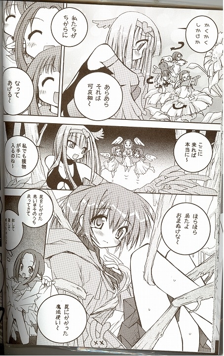 Moeru Monsutazu page 3 full