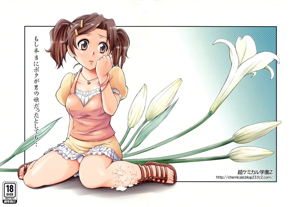 Moshi Honto ni Boku ga Otoko no Ko datta to shitemo... | If I'm really a trap... page 1 full