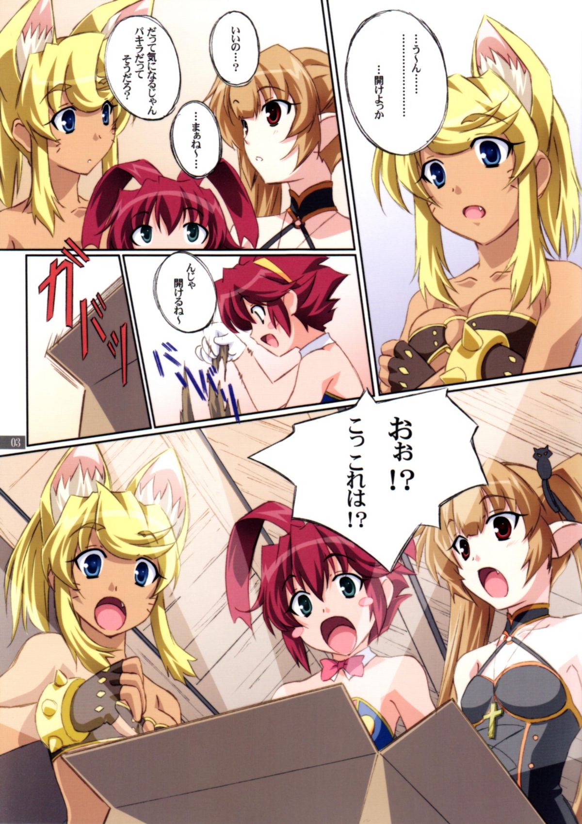 Aiko no Heya page 3 full