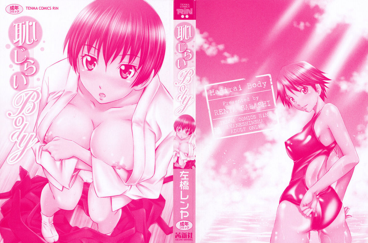 Hajirai Body page 3 full
