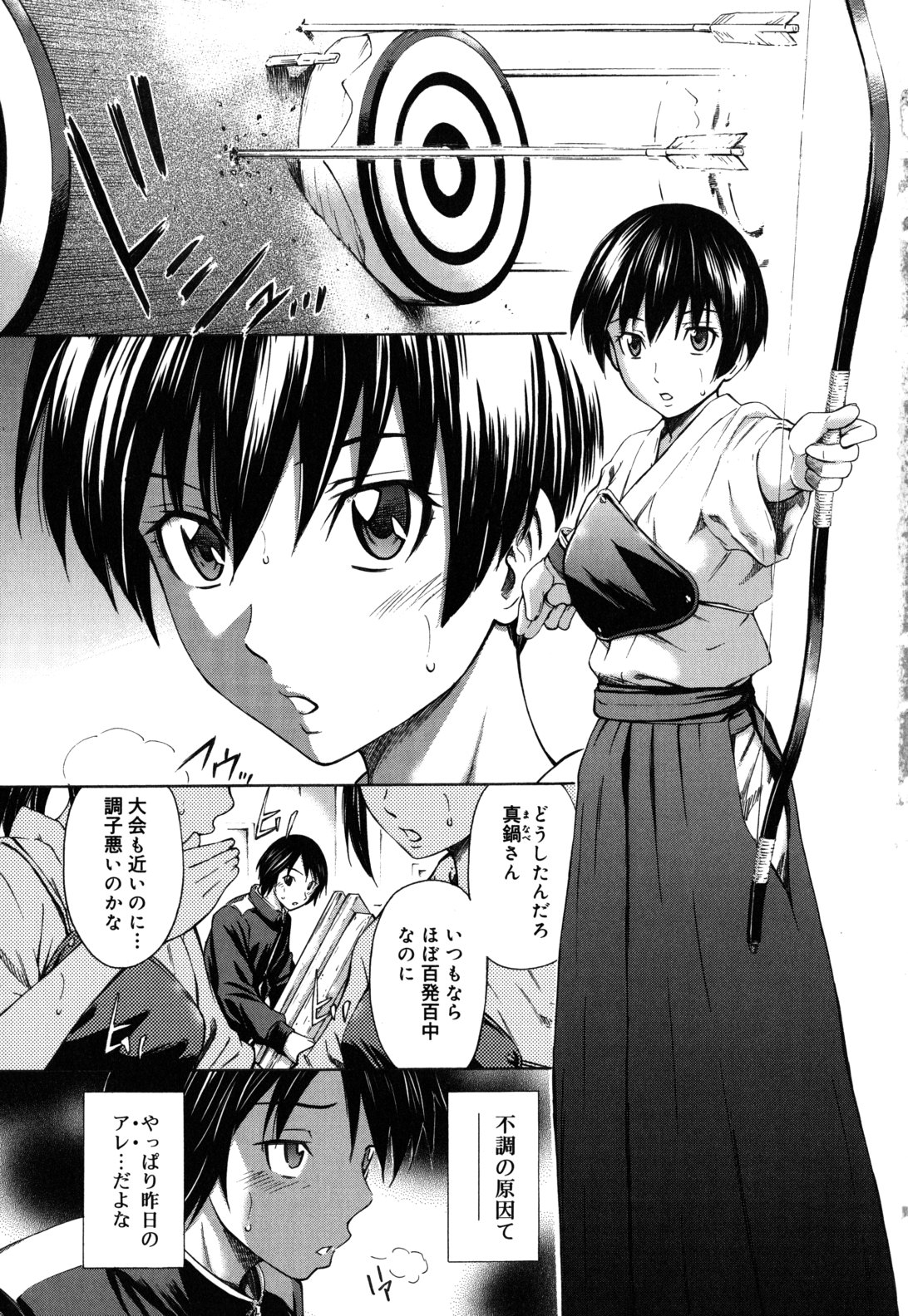 Hajirai Body page 8 full