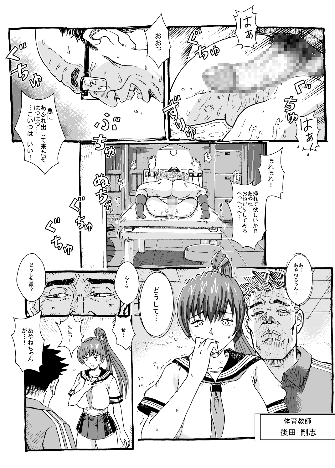 Kasumi to Ayane page 7 full