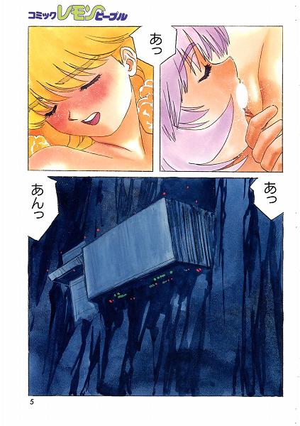 Aran-Rei　ANGEL page 3 full