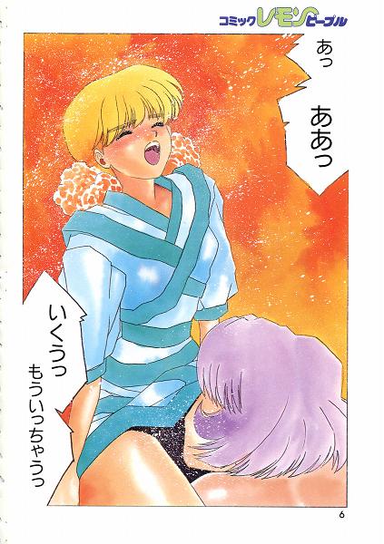 Aran-Rei　ANGEL page 4 full