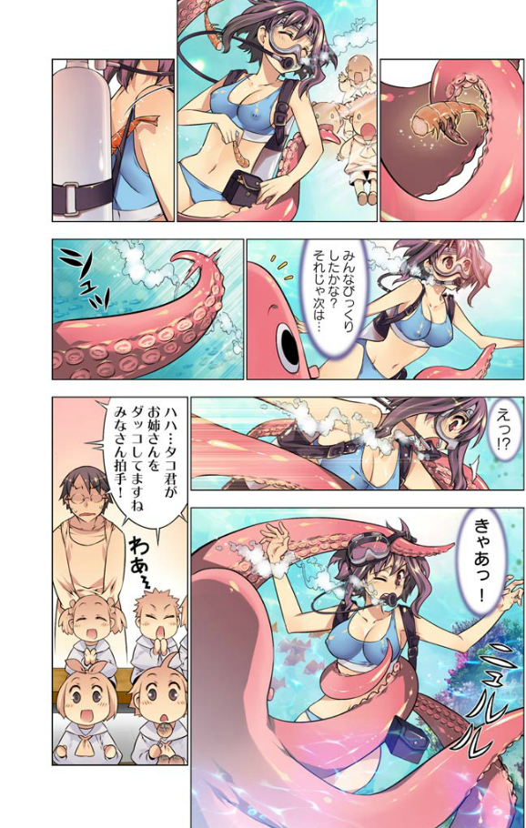 Oh! Komarino!! Ch. 3 page 3 full