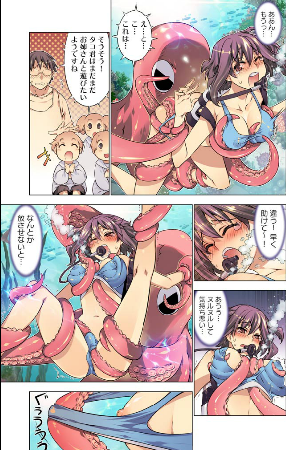 Oh! Komarino!! Ch. 3 page 7 full