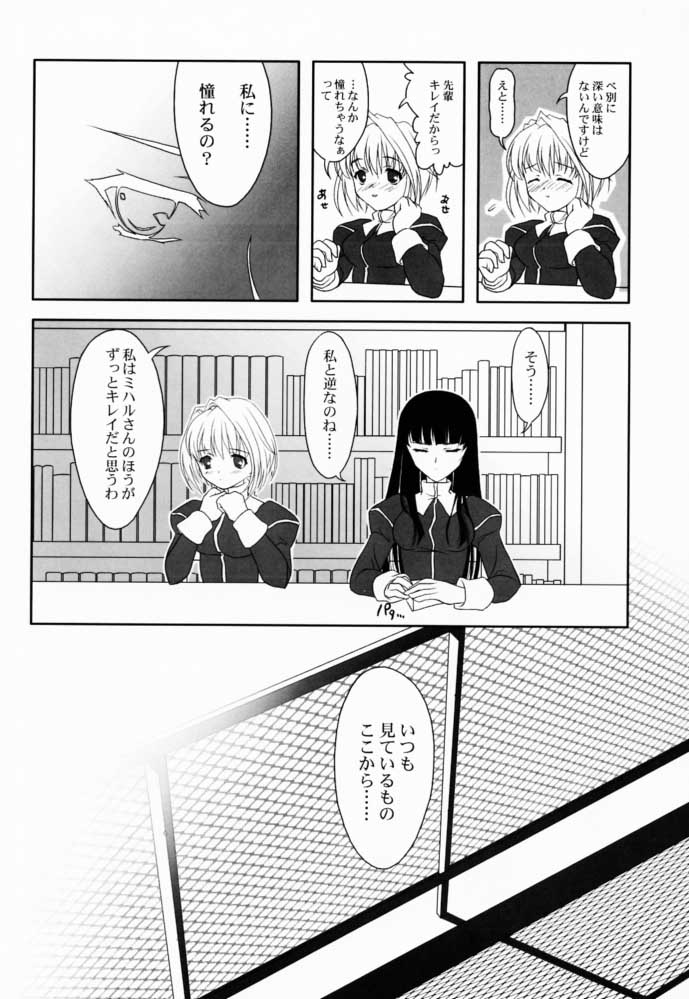 - Shoujo Bunko page 10 full