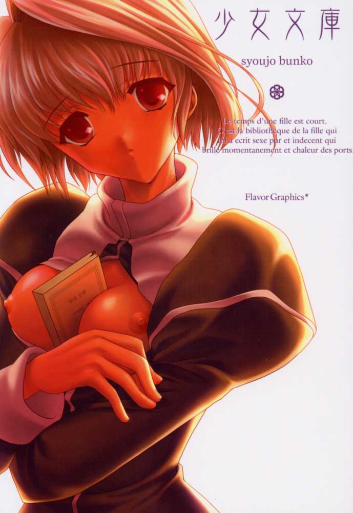 - Shoujo Bunko page 2 full