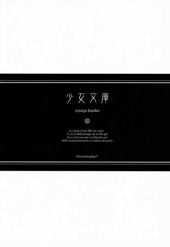 - Shoujo Bunko page 3 full