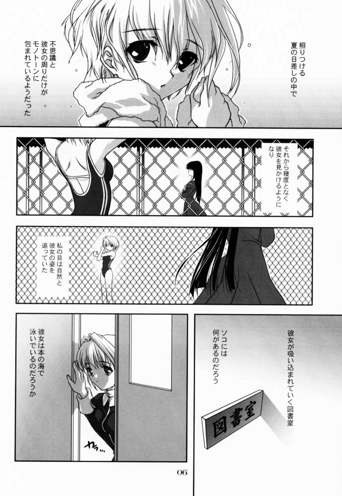 - Shoujo Bunko page 6 full