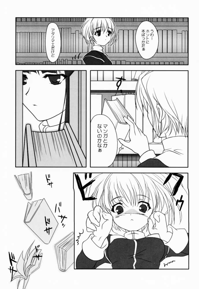 - Shoujo Bunko page 7 full