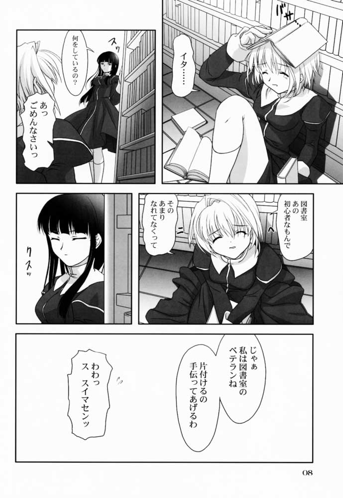 - Shoujo Bunko page 8 full