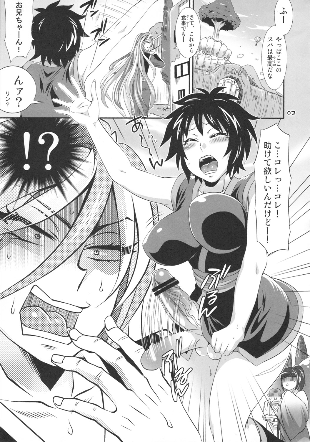 Chinpokotake page 2 full