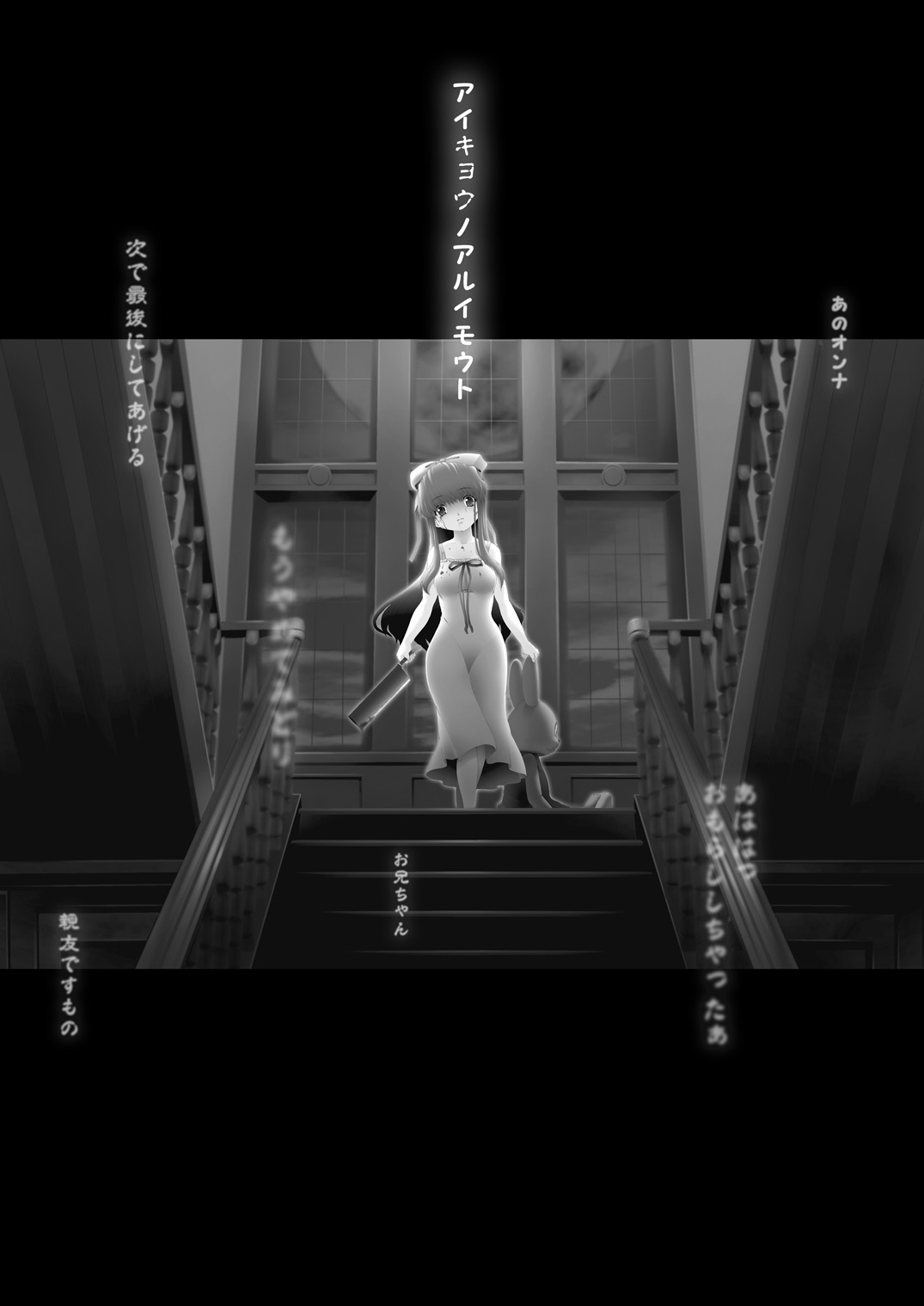 Aikyou no Aru Imouto page 2 full