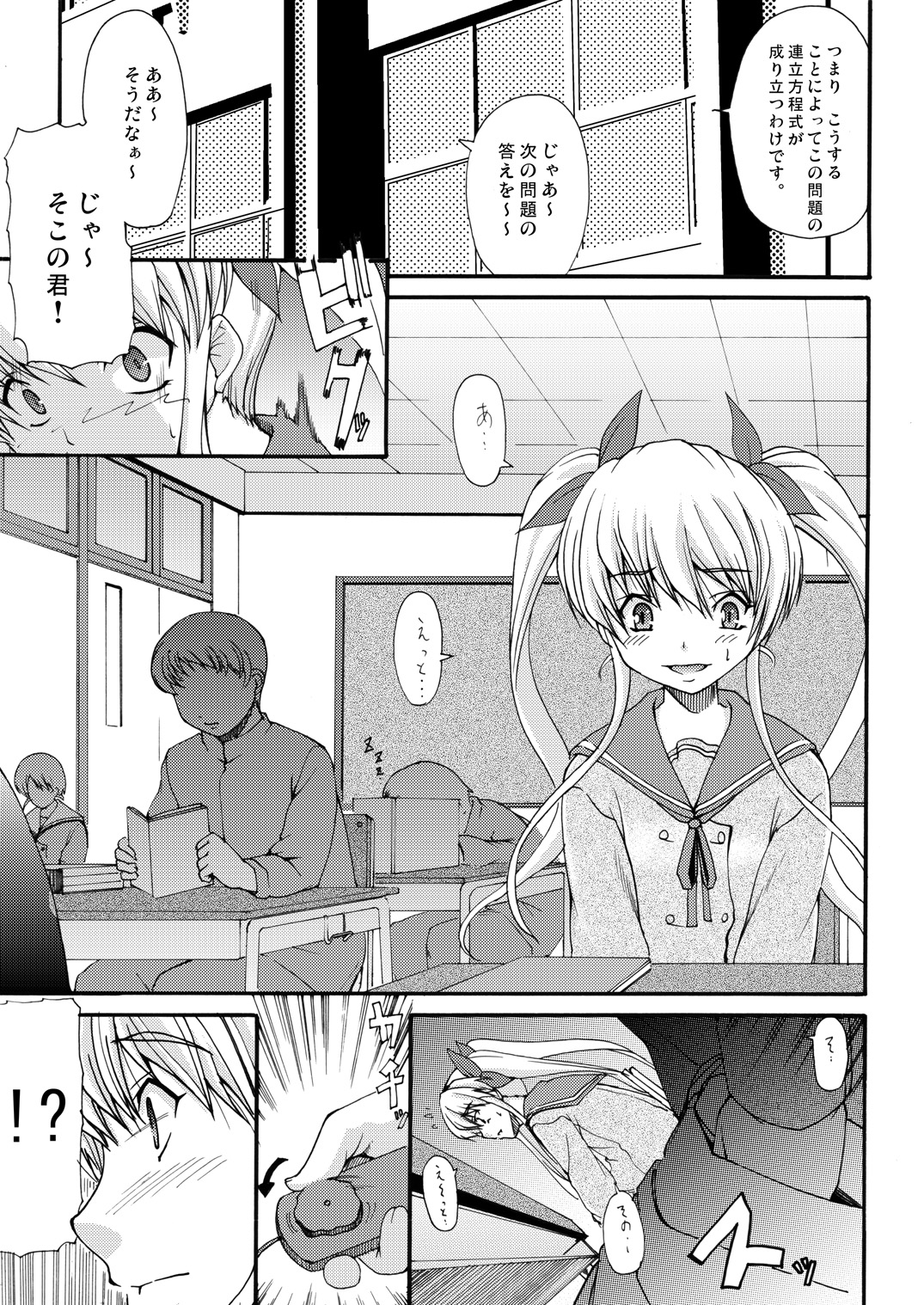 Aikyou no Aru Imouto page 4 full
