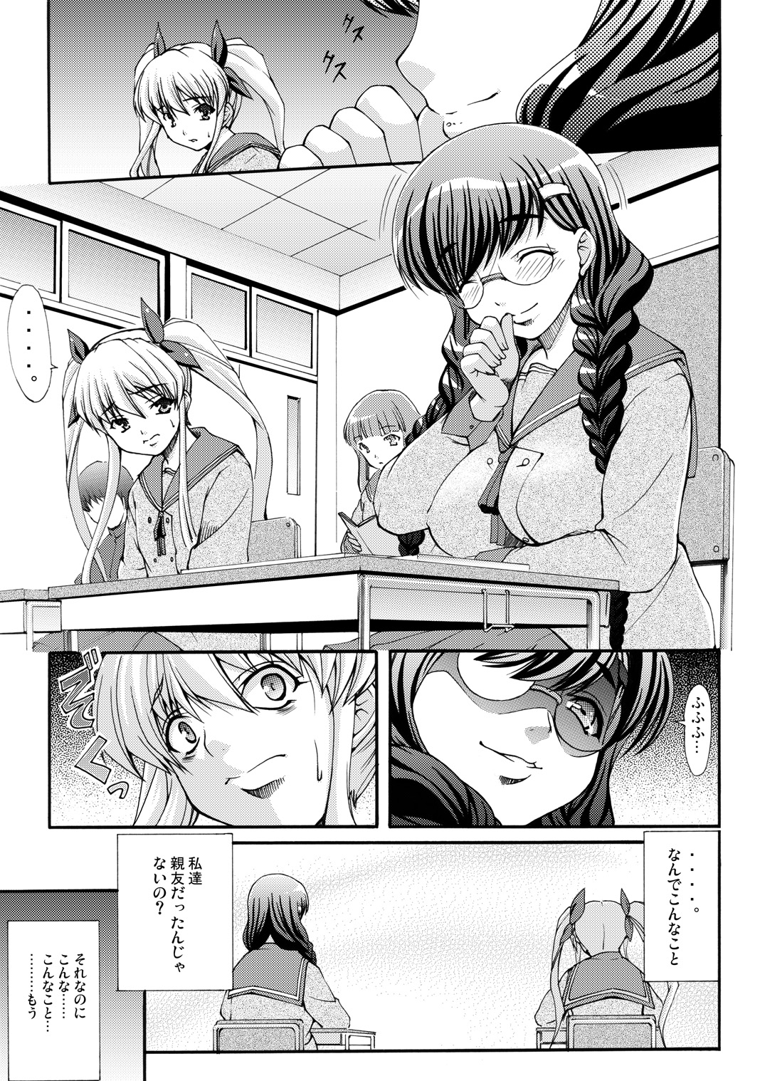 Aikyou no Aru Imouto page 6 full