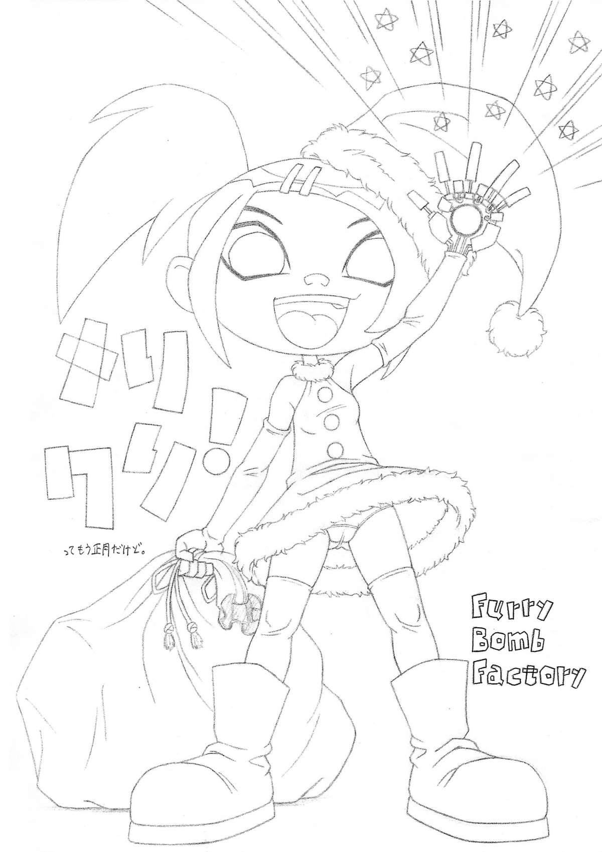 Metal Bomb page 8 full