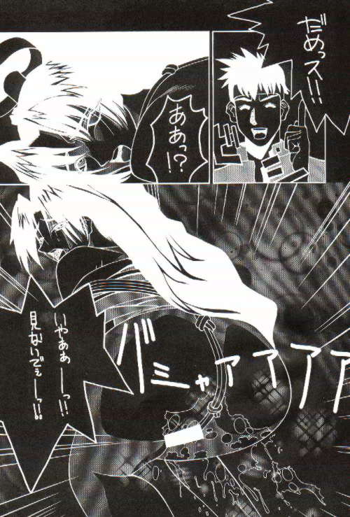 Funsai Kossetsu 2 page 8 full