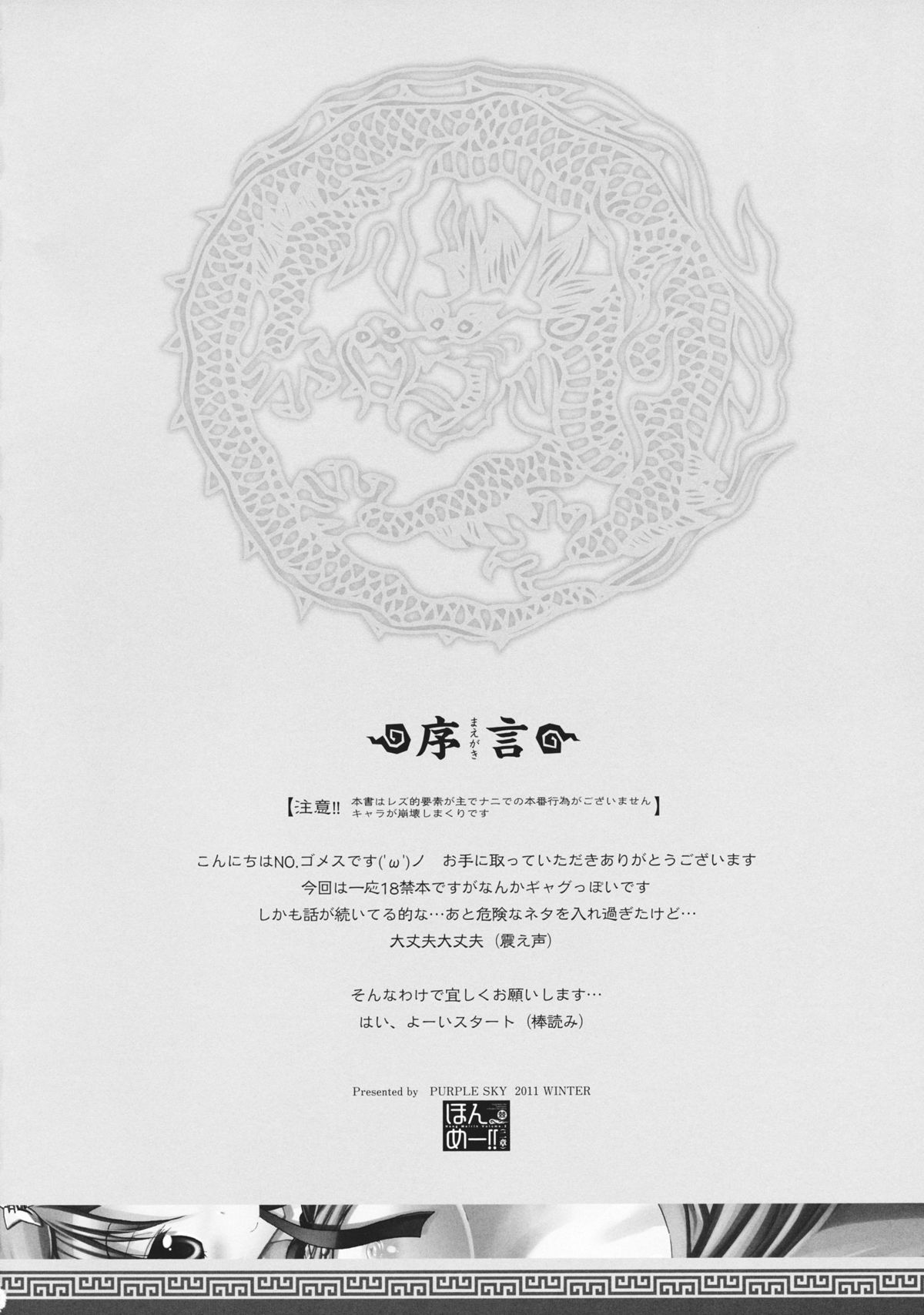 Hong Meirin Vol.2 page 4 full