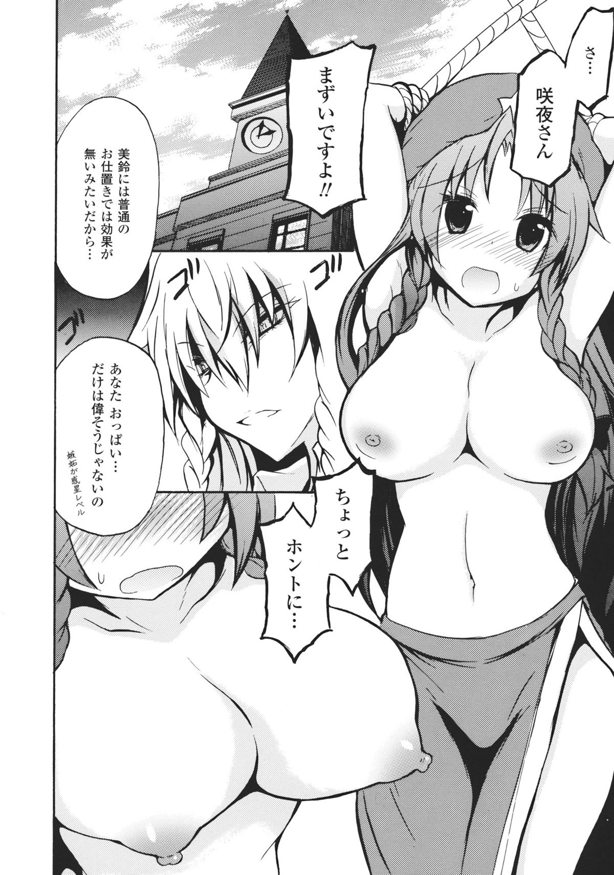 Hong Meirin Vol.2 page 6 full