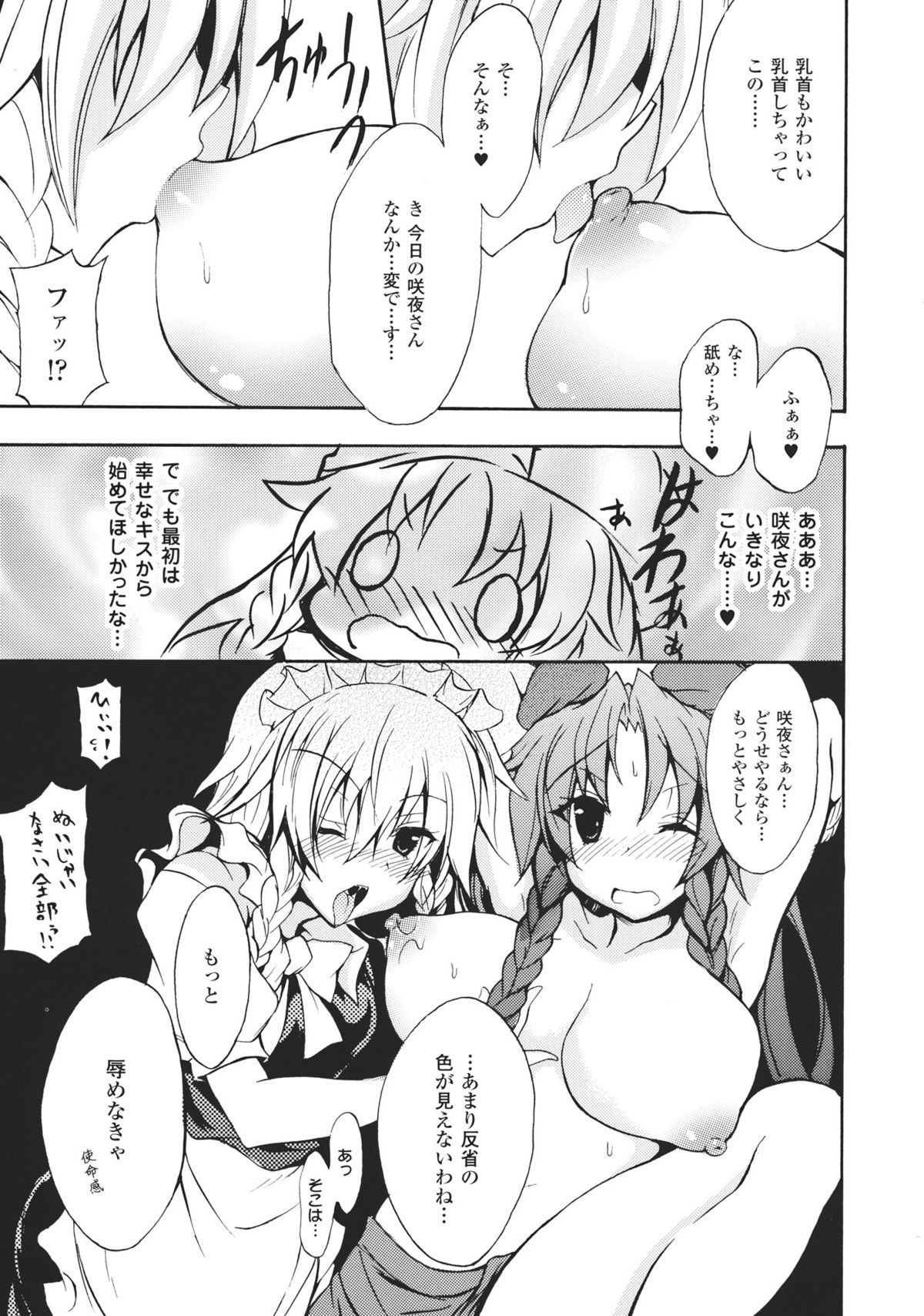 Hong Meirin Vol.2 page 7 full