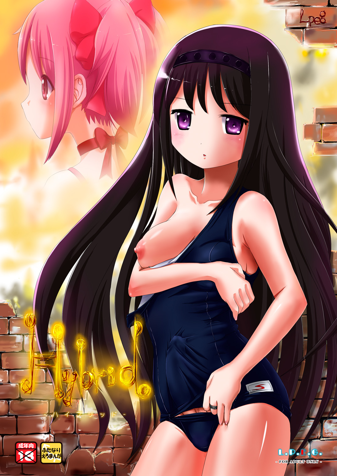 Hybrid+ Sukumizu Futanari Mahou Shoujo page 1 full