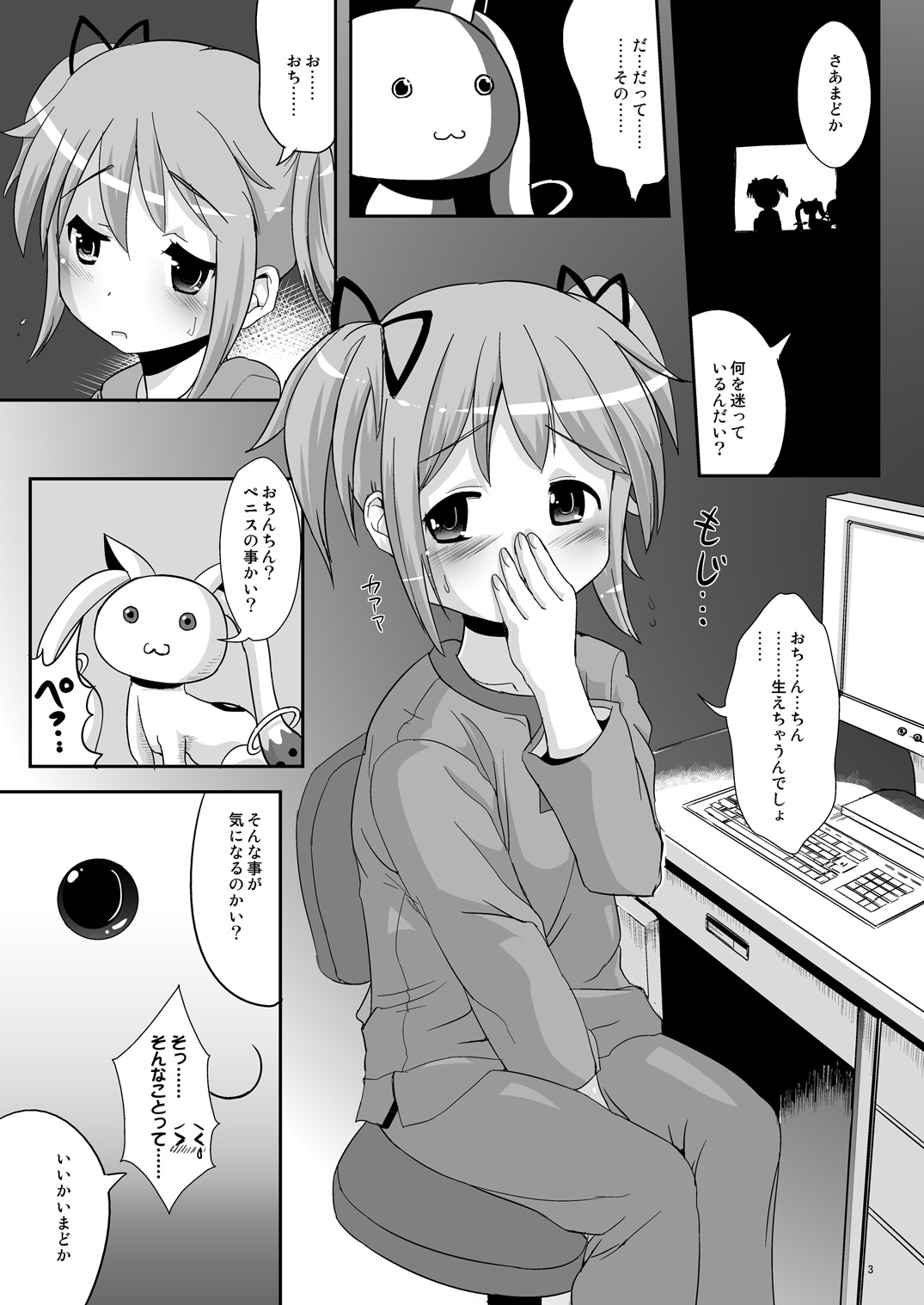 Hybrid+ Sukumizu Futanari Mahou Shoujo page 2 full