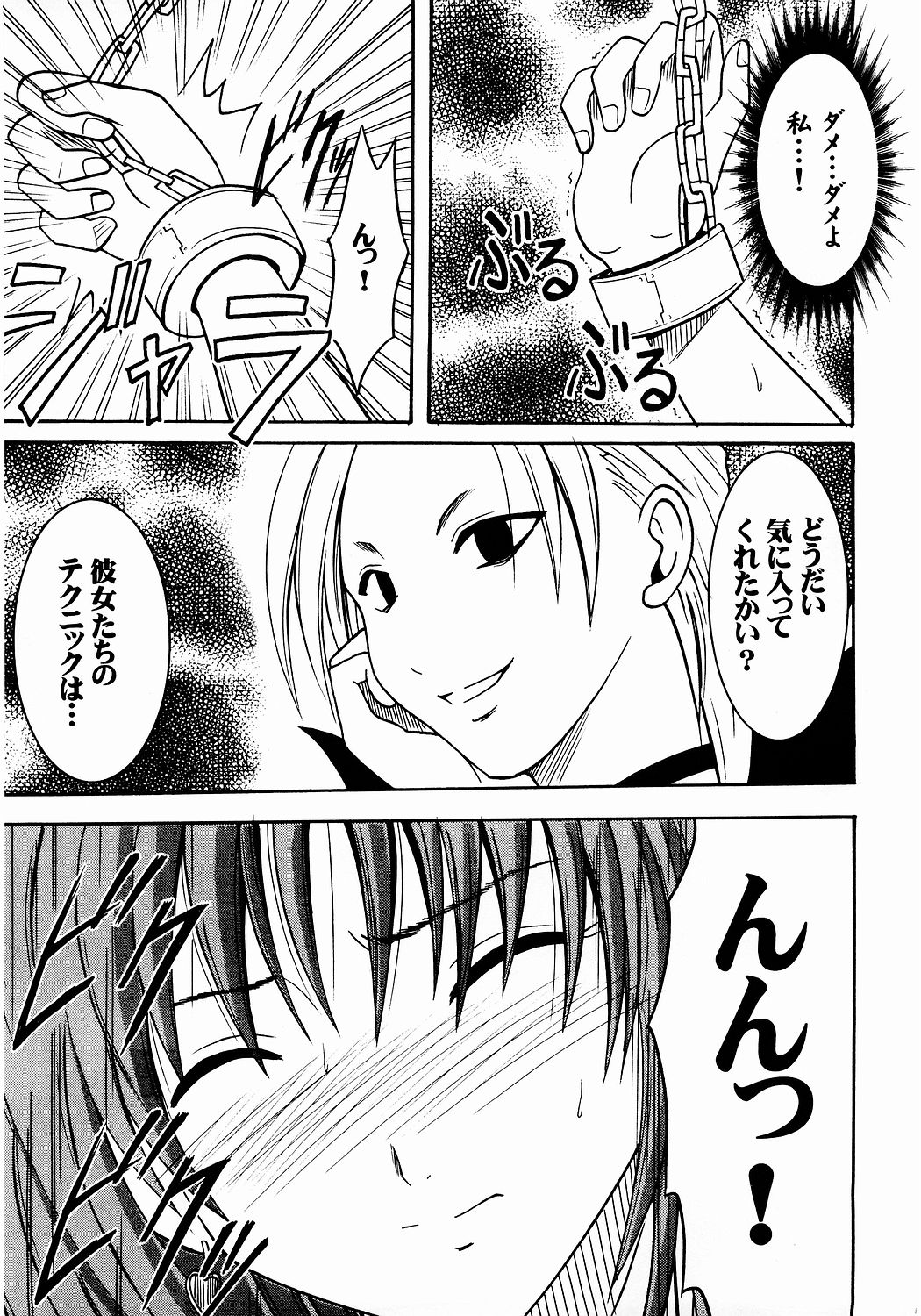 Shinshoku Soushuuhen page 10 full