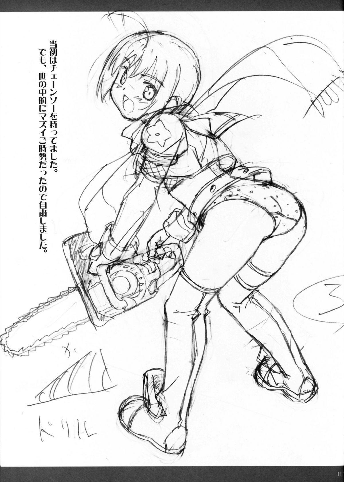 Oshigoto Rafunooto page 10 full