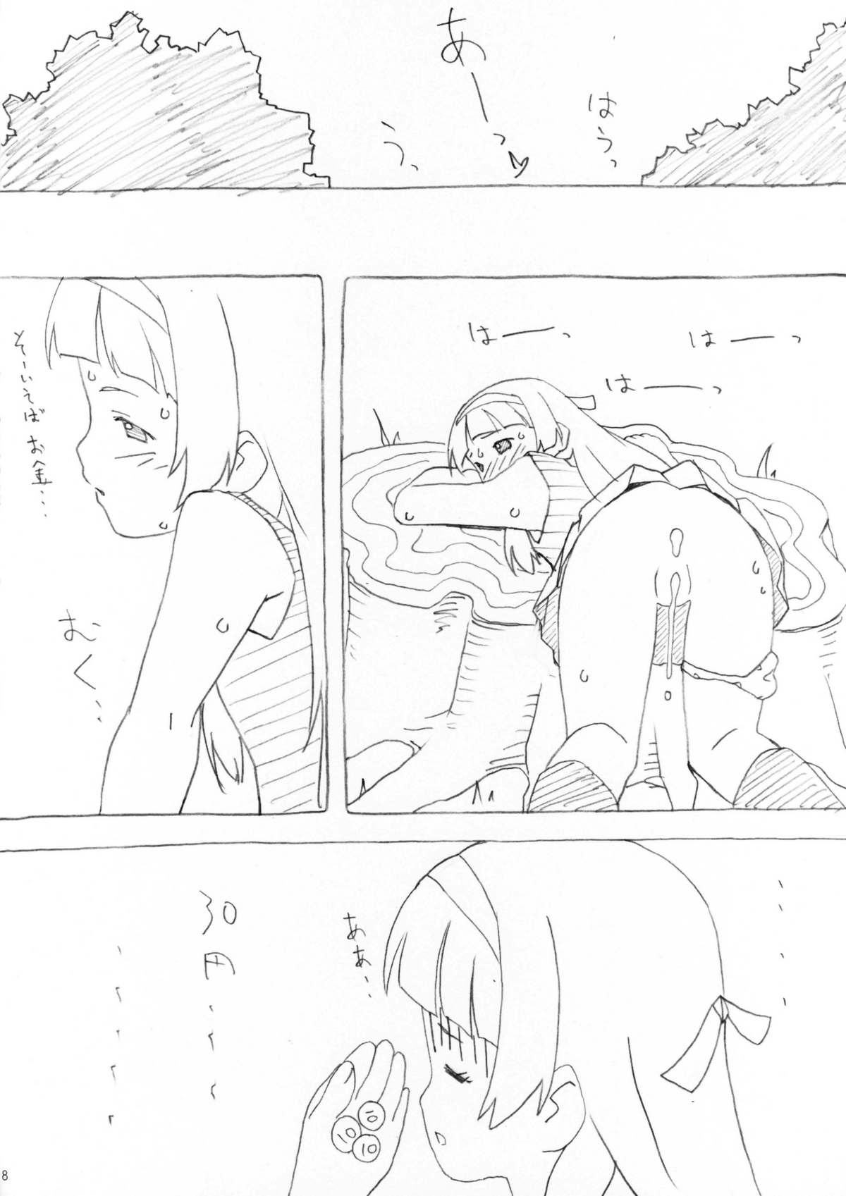 Oshigoto Rafunooto page 7 full